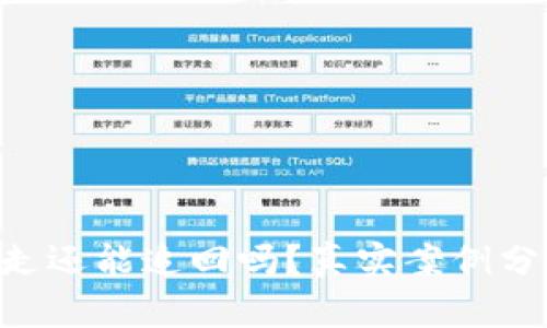 Tokenim被转走还能追回吗？真实案例分析与应对策略