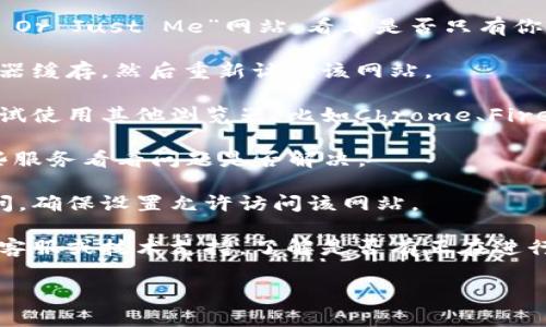 关于“tokenim”网站无法打开的问题，可能有几个方面需要考虑。首先检查你的网络连接是否正常，确保你能够访问其他网站。如果网络连接正常，但该网站仍然无法打开，可以尝试以下几步：

1. **检查网站状态**：使用网站状态检查工具，例如“Down For Everyone Or Just Me”网站，看看是否只有你无法访问该网站。

2. **清除浏览器缓存**：有时浏览器缓存可能导致加载问题，试着清除浏览器缓存，然后重新访问该网站。

3. **使用不同的浏览器**：如果你在一个浏览器中无法打开该网站，可以尝试使用其他浏览器，比如Chrome、Firefox或Edge。

4. **禁用VPN或代理**：如果你正在使用VPN或代理服务，尝试暂时禁用这些服务看看问题是否解决。

5. **检查防火墙设置**：有时防火墙或安全软件可能会阻止某些网站的访问，确保设置允许访问该网站。

6. **联系技术支持**：如果以上方法都没有解决问题，可能需要联系网站的客服或技术支持，了解是否有正在进行的维护或故障。

希望这些建议能够帮助你解决问题！如果你有更多具体的信息，欢迎分享。