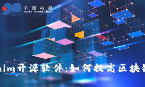 全面解读Tokenim开源软件：如何提高区块链应用开发效率