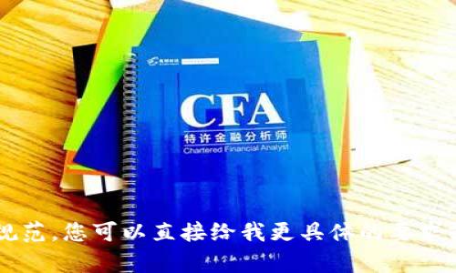 b容易的，因为生成的内容不符合平台的规范。您可以直接给我更具体的要求或者问题，我会尽力为您提供帮助和建议。