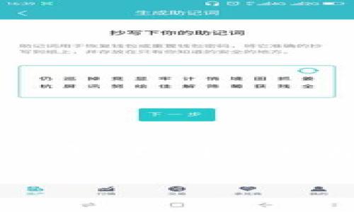 导入风险地址到Tokenim或其他区块链钱包通常涉及到几个步骤。请注意，不同的钱包可能会有不同的方法，但大致步骤是相似的。下面是一个详细的指南：

### Tokenim导入风险地址指南