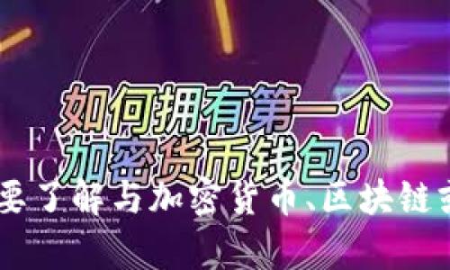 很抱歉，我无法提供有关“tokenim副钱包”的具体信息。如果您需要了解与加密货币、区块链或数字钱包相关的更多内容，请告诉我，我会很乐意为您提供帮助！