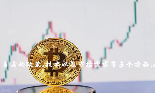 关于“tokenim为什么没有trc”的问题，可能涉及到TokenIm平台自身的政策、技术以及市场需求等多个方面。尽管缺乏详细的上下文信息，不过我们可以从几个角度进行分析。

### TokenIm：如何看待缺乏TRC的现状