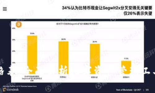 以太坊钱包价格表：全面解析数字资产管理工具的价格与选择