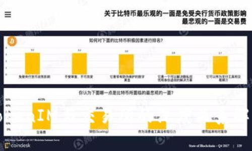 TokenIM与交易所的深度关系解析