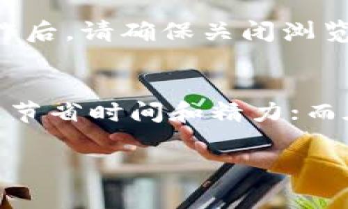 平常情况下，Tokenim 是否需要退出登录取决于您使用的场景和安全需求。如果您是在公用设备上使用 Tokenim，那么建议在使用完毕后退出登录，以保障账户安全。而如果您是在个人设备上使用，通常可以保持登录状态，方便下次使用。

### Tokenim 使用情况分析

1. 为什么要保持登录状态？
在使用 Tokenim 这样的工具时，保持登录状态可以大大减少重新输入凭证的麻烦。这尤其适用于日常工作中需要频繁调用该工具的场景。多么令人方便！通过保持登录，您可以迅速进行操作，提高工作效率。

2. 安全隐患
然而，安全问题始终是一个不容忽视的因素。如果您在公共计算机上，或者是与他人共享的设备上使用 Tokenim，强烈建议您在使用完毕后立即退出登录。想象一下，如果别人能够轻易访问您的账户，那将是多么令人不安的事情！保护个人信息和业务数据安全至关重要。

3. 个人设备的使用规则
如果您是在自己的设备上使用 Tokenim，并且确保系统及应用程序的安全性，您可以选择保持登录状态。不过，定期检查安全设置和更新密码仍然是一个好习惯。毕竟，网络环境总是在变化，为了防止任何意外情况发生，确保您的账户信息始终是安全的，才是真正的明智之举。

4. 异常情况的退出
除了常规的使用情况之外，应对 Tokenim 帐户的异常情况也很重要。如果您收到陌生的登录提示或者看到账户信息的异常更改，立即退出登录并更改密码是非常必要的。这是保护您个人数据和隐私的关键一步。

5. 如何安全退出登录
退出登录 Tokenim 的操作一般都很简单。在菜单中找到“退出”或“登出”选项，依照提示完成操作即可。多么直接！在进行此操作后，请确保关闭浏览器或清除缓存，以避免他人使用同一设备时能够轻易进入您的账户。

总结
综上所述，Tokenim 的使用习惯应该灵活调整，根据使用的环境和安全需求来决定是否退出登录。在个人设备上，保持登录可以节省时间和精力；而在公共设备上，退出登录则是保护安全的必要措施。无论如何，关注账户的安全，始终是使用网络工具的根本出发点。

希望能够帮助您深入理解使用 Tokenim 的登录与退出策略！如有更多问题，欢迎随时咨询。