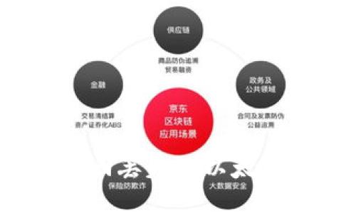 如何找回丢失的以太坊钱包？