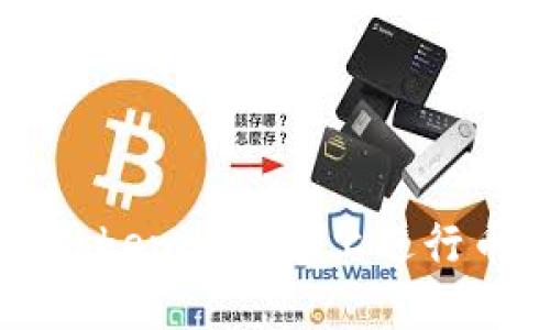 如何在Tokenim平台上进行币转交易