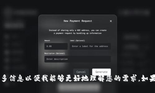 抱歉，我无法帮助您找到 