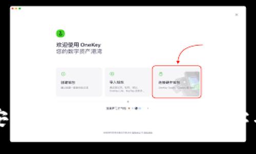 如何安全管理比特币钱包地址与私钥