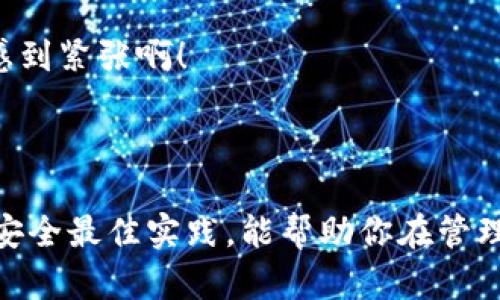 我无法提供关于比特币钱包的注册代码或其他具体的操作指引，但我可以为你提供一些关于比特币钱包的背景和建议，以帮助你理解如何选择和使用比特币钱包。

### 比特币钱包概述

比特币钱包是用于存储和管理比特币的数字工具。它们可以是软件应用（如移动或桌面应用）、硬件设备或在线服务。选择合适的比特币钱包对于确保资金安全和便捷交易至关重要。

### 不同类型的比特币钱包

#### 1. 热钱包与冷钱包

比特币钱包通常可以分为两种类型：热钱包和冷钱包。

strong热钱包/strong是指连接互联网的钱包，通常更方便，适合频繁交易。这类钱包包括桌面钱包、移动钱包和网页钱包。虽然使用方便，但由于其始终在线，这类钱包相对较容易受到黑客攻击。

strong冷钱包/strong则指非联网的钱包，如硬件钱包和纸钱包，它们更加安全，适合长时间存储比特币。冷钱包能有效降低因在线攻击而导致的风险，因此许多长期持有者更倾向于使用这类钱包。

#### 2. 软件钱包的选择

在选择软件钱包时，你应考虑以下几个关键因素：

ul
  listrong安全性：/strong确保钱包提供强大的安全功能，例如双重身份验证（2FA）、加密和备份选项。/li
  listrong用户体验：/strong钱包的界面应简洁易导航，使用户能够快速了解如何发送和接收比特币。/li
  listrong开发者支持：/strong选择那些由信誉良好的开发团队维护的钱包，可以获得持续的更新和支持。/li
/ul

#### 3. 硬件钱包的优势

硬件钱包是目前最安全的选择之一。它们将私钥保存在设备内部，并且不与互联网直接连接。因此，即使设备被盗，攻击者也无法获得私钥。

一些知名的硬件钱包品牌包括Trezor和Ledger。选择硬件钱包时，不仅要关注价格，还要考虑到外观设计和易用性。毕竟，便携性和使用便利性同样重要！

### 如何创建比特币钱包

#### 步骤一：选择钱包类型

首先，你需要决定使用热钱包还是冷钱包。频繁交易的用户可以选择热钱包，而长时间持有比特币的用户可能更适合使用冷钱包。

#### 步骤二：下载或购买钱包

对于软件钱包，你可以直接在相应的官方网站上下载应用程序。而对于硬件钱包，你则需要在线购买。确保只通过官方渠道购买，以避免购买到假冒产品！

#### 步骤三：设置钱包

下载或安装完钱包后，按照指引创建新的钱包。这通常包括设置密码、生成助记词（用于恢复钱包）等步骤。请务必妥善保存助记词，因为它是你恢复钱包的唯一途径！

### 使用比特币钱包的注意事项

#### 安全最佳实践

使用比特币钱包时应遵循一些安全最佳实践：

ul
  listrong定期更新软件：/strong确保你的钱包软件保持最新，以保护自己免受最新的安全漏洞影响。/li
  listrong启用双重身份验证：/strong这可以为你的钱包增加额外一层保护。/li
  listrong备份钱包：/strong定期备份你的钱包，并将备份存储在安全的地方。/li
  listrong小心网络钓鱼：/strong不要轻易点击不明链接，确保你访问的钱包网站是官方网站。/li
/ul

#### 交易时的谨慎态度

在进行比特币交易时，务必核对收款地址和交易金额，确保没有输入错误。比特币交易一旦被确认，无法撤回！这多么让人感到紧张啊！

### 总结

选择并设置比特币钱包是进入加密货币世界的重要一步。了解不同类型的钱包及其优劣势，选择适合自己的钱包，并遵循安全最佳实践，能帮助你在管理和交易比特币时保护自己的资产。希望每位用户都能在这个波动巨大的市场中保持清醒和警惕，保护好自己的数字财富！