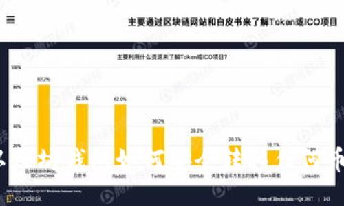 : 以太坊钱包如何安全转移任何币种？