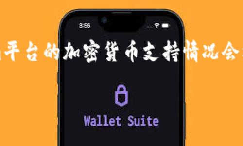 目前看来，Tokenim并不支持狗狗币（Dogecoin）。尽管狗狗币是一种受欢迎的加密货币，并在市场上拥有一定的用户基础，但Tokenim平台的加密货币支持情况会根据其政策和市场需求而变化。为了获取最新的信息，建议您查看Tokenim的官方网站或相关公告，以确认当前支持的加密货币列表。

如果您对狗狗币的使用、交易或者其他信息感兴趣，欢迎提问！
