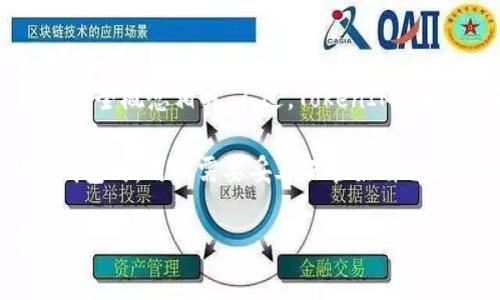 TokenIM 是一个区块链钱包，支持多种数字资产的存储和交易，通常与公钥和私钥等安全概念相关。不过，TokenIM 本身并不直接提供公钥，而是用户的私钥生成公钥，这是一种常见的加密钱包工作方式。

公钥是一个由私钥生成的，与私钥相对应的一段数据。在使用 TokenIM 或其他加密钱包时，用户需要妥善保管好自己的私钥，而不必直接担心公钥的生成，因为这通常是自动完成的。

如果你有更多具体的问题，或者在使用 TokenIM 的过程中遇到任何困惑，请随时询问！