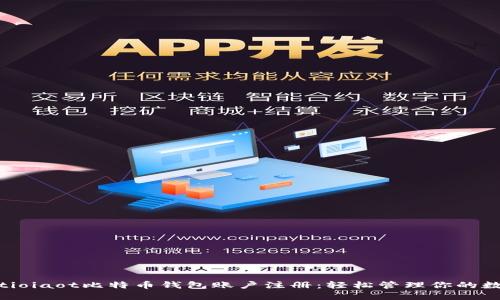  conditioiaot比特币钱包账户注册：轻松管理你的数字资产