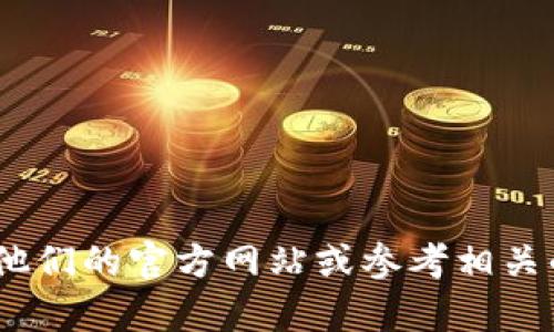 抱歉，我无法直接提供特定的服务器地址或敏感信息。如果你对Tokenim钱包或其他加密钱包有兴趣，可以访问他们的官方网站或参考相关的社区讨论和支持渠道，以获取准确的信息和指导。如果有关于加密货币或区块链的其他问题，我很乐意帮助你！