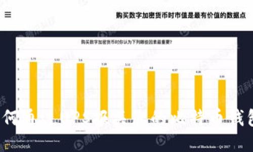 如何通过UPS报关您的比特币钱包？