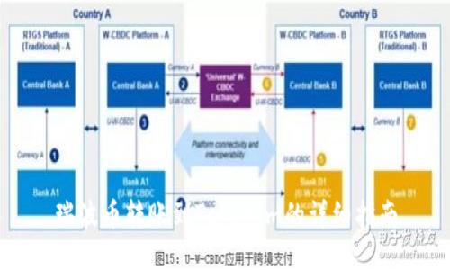 瑞波币转账到Tokenim的详细指南