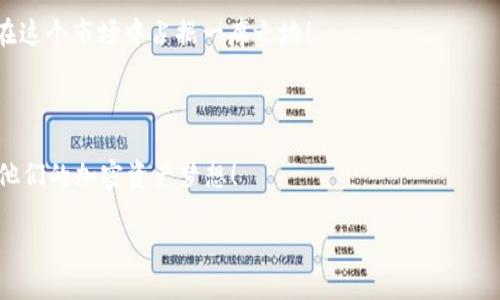 Tokenim转出提示不足的解决方案

在数字货币交易日益活跃的今天，Tokenim作为一种热门的加密资产管理平台，吸引了大量用户的关注。然而，许多用户在进行资产转出时可能会遇到“提示不足”的问题。这不仅增加了他们的困扰，也影响了他们的交易体验。是什么原因导致这种情况的发生？又该如何有效地解决这一问题呢？

1. 理解“提示不足”的原因

首先，我们需要厘清“提示不足”这一现象的根本原因。这一提示通常与几个因素有关，包括账户安全设置、网络延迟、合适的Gas费用设置等。具体来说，以下几点是用户在转出Tokenim时需要特别注意的：

strong安全设置：/strong在各种平台上，用户的账户安全至关重要。如果账号启用了两步验证或其他复杂的安全设置，转账时可能会出现提示不足的情况。这是因为系统需要更多的时间来验证你的身份，以确保转账的安全性。

strong网络延迟：/strong在高峰时段，区块链网络可能会出现拥堵，导致信息传输延迟。这时候，用户可能会因为转账请求未及时得到确认而收到“提示不足”的提示。

strongGas费用设置：/strong每一笔交易都需要支付一定的Gas费用。如果用户设置的Gas费用过低，矿工可能不会优先处理该笔交易，从而导致转账延迟，进而触发提示不足的情况！用户在进行转账之前，建议仔细查看当前网络的Gas费用水平，合理设置以避免这种问题。

2. 解决方法

在了解了造成提示不足的原因后，我们来探讨具体的解决方案。以下是几个有效的策略：

strong检查安全设置：/strong在进行Tokenim转账时，确保你的账户安全设置符合当前转账需求。你可以在安全设置中查看是否需要提供额外的验证信息。如果需要，提前完成验证，这样可以保证转账过程的顺利。

strong调整Gas费用：/strong在进行转账的过程中，建议关注当前Gas费用情况。你可以使用第三方工具，如Etherscan等，检查具体的Gas费用情况并进行合理设置。适当提高Gas费用，确保交易能被快速处理。

strong重新发起转账：/strong在遇到提示不足的情况下，不妨尝试重新发起转账。有时候，由于网络原因，系统并未成功提交你的转账请求。重新提交请求，可以帮助用户突破这个障碍，让你的资金顺利转移！

3. 用户的反馈与建议

在数字货币交易中，用户的反馈极为重要。Tokenim的用户常常分享他们的使用经验和建议，这些反馈对于平台的改进与用户的使用体验提升都至关重要。

strong快速响应支持：/strong用户希望在遇到问题时有一个高效的顾客支持团队响应。Tokenim可以考虑其客服响应速度，为用户提供更快速的帮助！

strong透明的费用结构：/strong了解交易费用对用户来说非常重要。用户反馈希望Tokenim能在费用方面给予更明确的说明，让他们能够合理预估转账时可能产生的费用。

4. 电竞文化与数字资产的结合

随着电子竞技的崛起，越来越多的年轻人开始关注数字资产。Tokenim作为一个加密货币交易平台，正好满足了这一趋势。一方面，它提供了方便的数字货币管理工具；另一方面，Tokenim也与电竞赛事或团队合作，为用户带来了更多的价值，例如专属的赛事门票、电竞商品等。这种文化结合，不仅提升了用户的交易体验，也让大家对数字资产有了新的理解与价值认同！

5. 未来展望

未来，Tokenim将持续关注用户体验，通过技术和用户反馈，提升平台的稳定性与安全性。在数字货币日益成为投资与交易主流入口的背景下，Tokenim也有机会在这个市场中占据一席之地！

结语

总之，“提示不足”问题并不可怕，了解其原因并采取合适的解决方案，就能有效减少这一困扰。希望每一位Tokenim的用户都能够享受到无障碍的交易体验，实现他们的加密资产梦想！

Tokenim转出提示不足的解决方案