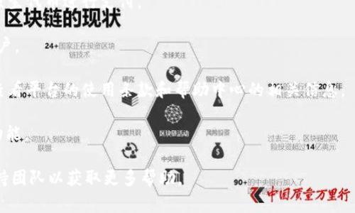 Tokenim 及其代币的转入转出功能通常依赖于其背后的区块链架构和平台的具体规定。如果您希望将 Tokenim 代币转入另一个账户，首先需要确认该平台是否支持代币转账，并遵循以下几点：

1. **确认支持的网络**：确保您正在使用的区块链网络与目标账户兼容。例如，如果 Tokenim 是基于以太坊的 ERC-20 代币，确保目标账户也支持以太坊网络。

2. **交易手续**：转账过程中可能会收取交易费，这通常是以该区块链的原生代币进行支付。

3. **安全性**：在转账前，仔细核对目标地址，以防将代币发送到错误的账户。

4. **平台规定**：有些平台可能对代币的转账有特定的限制，您需要详细查看平台的使用条款和帮助中心的相关信息。

5. **钱包支持**：确保您使用的钱包支持 Tokenim 的代币，以及其转账功能。

如果您有任何疑问或特别需求，建议查看官方文档或联系 Tokenim 的支持团队以获取更多帮助。
