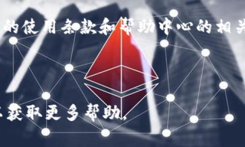 Tokenim 及其代币的转入转出功能通常依赖于其背后的区块链架构和平台的具体规定。如果您希望将 Tokenim 代币转入另一个账户，首先需要确认该平台是否支持代币转账，并遵循以下几点：

1. **确认支持的网络**：确保您正在使用的区块链网络与目标账户兼容。例如，如果 Tokenim 是基于以太坊的 ERC-20 代币，确保目标账户也支持以太坊网络。

2. **交易手续**：转账过程中可能会收取交易费，这通常是以该区块链的原生代币进行支付。

3. **安全性**：在转账前，仔细核对目标地址，以防将代币发送到错误的账户。

4. **平台规定**：有些平台可能对代币的转账有特定的限制，您需要详细查看平台的使用条款和帮助中心的相关信息。

5. **钱包支持**：确保您使用的钱包支持 Tokenim 的代币，以及其转账功能。

如果您有任何疑问或特别需求，建议查看官方文档或联系 Tokenim 的支持团队以获取更多帮助。