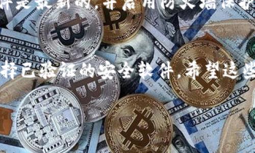 Tokenim 是一个去中心化的交易平台，通常用户可以通过其官方网站或相应的去中心化应用（DApp）访问。在电脑上访问 Tokenim，通常有几个方式可以实现，具体步骤如下：

通过网页浏览器访问 Tokenim
最简单的方式是直接通过你喜欢的网页浏览器访问 Tokenim 的官方网站。只需在浏览器中输入 Tokenim 的网址，即可获得完整的功能，无需下载任何软件。

使用桌面钱包
如果你希望在电脑上更安全的进行加密资产的管理和交易，可以考虑使用桌面钱包。例如，像 Exodus 或 Atomic Wallet 这样的桌面钱包，也提供了一定程度的去中心化交易功能。这些钱包通常会有内置的交易所功能，可以实现代币的互换。

下载相关桌面应用
一些去中心化交易平台可能会提供桌面应用程序。你可以访问平台的官方网站，查看是否提供 Windows 或 macOS 的客户端版本。通常在官网的“下载”区域可以找到相应的链接。确保下载的版本是来自官网，以避免安全风险。

安全提示
在访问和使用 Tokenim 或任何其他交易平台时，保证你的计算机安全是至关重要的。确保你的防病毒软件是最新的，并启用防火墙保护。此外，确保使用强密码并启用双重身份验证，以增加账户安全性。

总结
总之，Tokenim 可以通过网页浏览器轻松访问，无需下载软件。如果你更希望使用桌面钱包或应用，确保选择已验证的安全软件。希望这些信息能帮助你顺利使用 Tokenim，进行安全的交易！

如果你还有其他具体问题，欢迎继续提问！