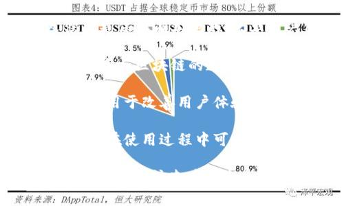 TokenIM 是一款区块链钱包和加密资产管理工具，旨在为用户提供安全、便捷的数字资产管理体验。关于它是否有自己的信息，以下是一些关键点：

1. **用户信息**：TokenIM 不会存储用户的私钥或密码，用户的私人信息是保存在本地的，只要用户保持自己的私钥安全，TokenIM 将不会接触到用户的具体信息。

2. **交易记录**：TokenIM 可能会生成用户的交易记录，但这些信息通常是与区块链的透明特性有关，不是 TokenIM 自身所拥有的信息。

3. **应用信息**：TokenIM 作为一个应用程序，可能会收集一些使用数据，用于改善用户体验。这通常包括用户的使用频率、设备类型等信息，但不会涉及个人识别信息。

4. **安全性**：TokenIM 强调其安全性，承诺保护用户的数据和隐私。用户在使用过程中可以自由选择是否分享其数据。

如果你有特定的疑问或者想了解更深入的信息，建议访问 TokenIM 的官方网站或查看其隐私政策，以获得最新和最权威的信息。