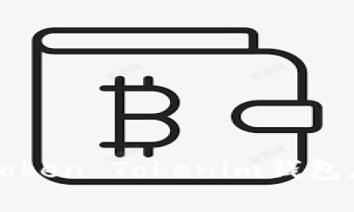 如何使用Token Tokenim钱包存储比特币