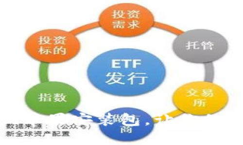 轻松下载Tokenim苹果安装包，让你的Token管理更便捷
