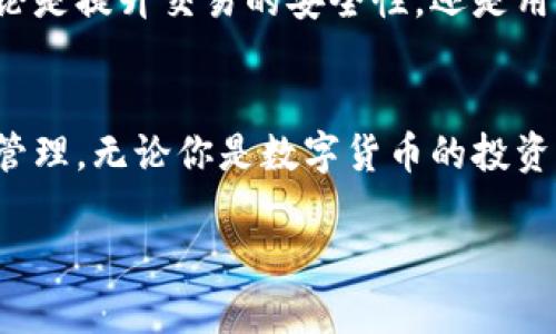 关于Tokenim是否支持货币生态链的问题，首先我们需要了解Tokenim和货币生态链这两个概念。

### Tokenim简介
Tokenim是一个基于区块链技术的数字资产交易平台，旨在为用户提供安全、透明和高效的数字资产交易服务。它不仅支持各种主流的数字货币交易，还可能支持一些独特的或小众的数字资产，帮助用户在多元化的市场中进行投资和管理。

### 什么是货币生态链？
货币生态链通常指的是通过区块链技术实现的，涉及多种数字货币及其交易、流通、价值交换等功能的生态体系。在这个体系中，各种数字货币可以相互作用，形成一个完整的经济环境，用户可以在其中进行交易、投资及其他相关活动。

### Tokenim与货币生态链的关系
那么，Tokenim支持货币生态链吗？答案是肯定的！Tokenim平台的设计理念本身就是为了支持多种数字货币的交易，这意味着它能够与多个货币生态链进行互动。

#### 支持多种数字货币
Tokenim平台能够支持主流的加密货币，比如比特币（BTC）、以太坊（ETH）、瑞波币（XRP）等，这些货币通常都有自己的货币生态链。通过在Tokenim上进行交易，用户不仅可以方便地买卖这些数字资产，而且可以利用这些数字货币与其他生态链实现价值的自由流通。

#### 跨链交易的可能性
Tokenim也在积极探索跨链交易的技术，通过这一技术，用户可以在不同的区块链之间进行资产的流转。例如，在未来，用户可能通过Tokenim将以太坊上的资产直接兑换成比特币，而不需要通过中心化的交易所。这种灵活性无疑为用户提供了更多的选择和更高的交易效率。

### 未来展望
随着区块链技术的不断发展，Tokenim必然会朝着更加全面和多元化的方向发展，进一步扩展其对货币生态链的支持。无论是提升交易的安全性，还是用户的体验，Tokenim都在不断努力，以期望成为用户在数字资产交易中的首选平台。

### 小结
Tokenim不仅支持货币生态链，还致力于通过不断创新和技术更新，使用户能够更加便捷、高效地进行数字资产的交易和管理。无论你是数字货币的投资者，还是对区块链技术感兴趣的用户，Tokenim都将是你不容错过的一个重要平台。

希望我的解答能帮助你更好地理解Tokenim与货币生态链的关系！如有其他问题，欢迎随时询问！