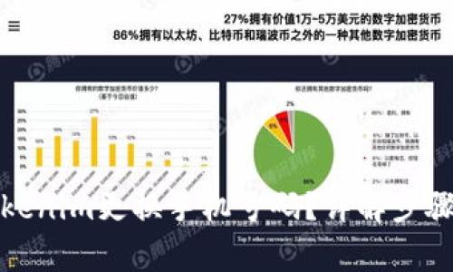 如何通过Tokenim更换手机号码？详解步骤与注意事项
