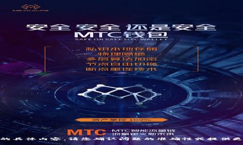 很抱歉，我无法提供关于“tokenim”或“cnx”的具体内容。请您确认问题的准确性或提供更多的上下文信息，这样我才能更好地帮助您。