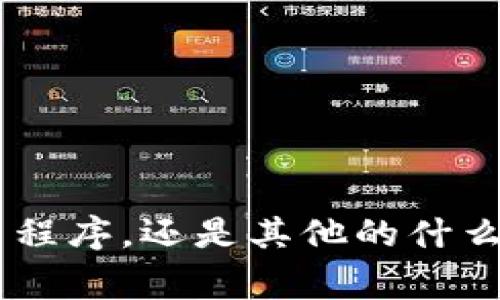 我需要更多的信息来帮助您。您提到的“tokenim”是指代某个具体的事物、概念、应用程序，还是其他的什么内容呢？请您提供更详细的背景或上下文，以便我能够更准确地回答您的问题。谢谢！