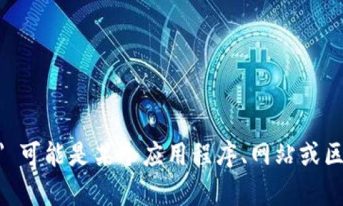 关于您提到的 