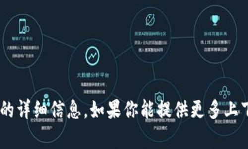 很抱歉，我无法提供有关“tokenim的浏览”的详细信息。如果你能提供更多上下文或详细说明你的需求，我会尽力帮助你。