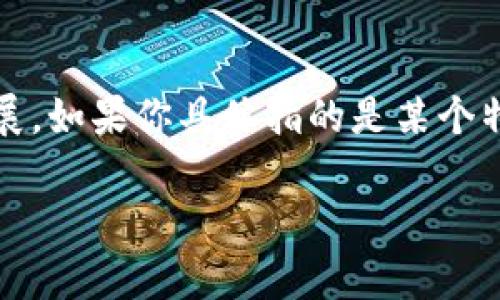 Tokenim 是一种基于区块链的项目，它的推出时间取决于具体的版本和相关的技术发展。如果你具体指的是某个特定的 Tokenim 项目或其新版本发布，建议查阅该项目的官方网站或相关的技术公告。

如果你有其他关于 Tokenim 的具体问题，欢迎告诉我！