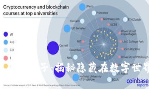 在Tokenim中寻找兔子：揭秘隐藏在数字世界的神秘之旅