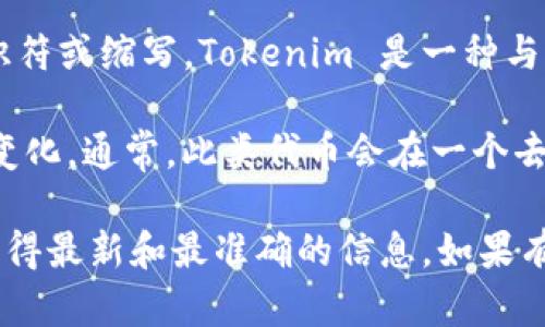 在 Tokenim 相关的上下文中，VIU1 可能是指出现某种特定代币（token）或合约的标识符或缩写。Tokenim 是一种与区块链、去中心化金融（DeFi）以及数字资产相关的概念或平台。

不过，具体来说，VIU1 可能涉及不同的项目或代币，它的含义会根据项目的不同而有所变化。通常，此类代币会在一个去中心化金融生态系统中使用，涉及到交易、流动性挖掘或其他金融活动。

为了准确理解 VIU1 的含义，建议查看相应的项目文档、官方网站或社交媒体渠道，以获得最新和最准确的信息。如果有具体的项目名称或上下文，可以提供更多信息，我会试着帮助你更准确地解答这个问题。