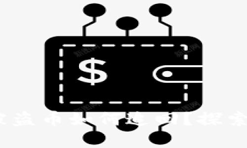 Tokennim钱包被盗币如何追回？探索可行的解决方案