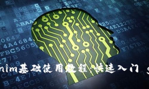 Tokenim基础使用教程：快速入门 guide