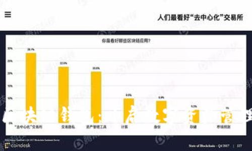 云游通区块链钱包：开启数字资产管理新篇章