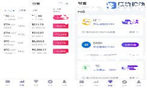   理解比特币账户与比特币钱包的区别与关系 /   
 guanjianci 比特币账户,比特币钱包,数字货币 /guanjianci 

引言：数字时代的财富新形态
在这个数字化迅猛发展的时代，比特币作为一种新兴的数字货币，正在改变人们对财富和交易的传统认知。随着金融科技的进步，大家越来越关注如何安全而高效地管理自己的比特币资产。在此过程中，理解“比特币账户”和“比特币钱包”这两个概念显得尤为重要。这不仅关系到您的投资安全，更关乎您在这个全新金融体系中的立足之地！

什么是比特币账户？
比特币账户可以简单地理解为您在比特币网络上的身份标识。实际上，它并不是一个传统意义上的银行账户，而是一个包含您比特币余额的信息集合。每个比特币账户都会对应一个或多个公钥（即地址），每个公钥都是一个独一无二的字符组合，可用于接收比特币。
当您将比特币发送给某人时，您实际上是在对比特币账户进行操作，而不是直接对某个“钱包”进行操作。比特币账户的存在保证了资产的去中心化和可信度，这也是区块链技术的核心特征之一！

比特币钱包是如何工作的？
比特币钱包是存储比特币私钥的一种工具。比特币钱包并不是直接存储比特币，而是存储与比特币账户相关的私钥。私钥相当于一种“数字钥匙”，它使您能够对属于您的比特币进行控制和转移。因此，保护比特币钱包的安全性至关重要。
比特币钱包有多种形式，包括软件钱包、硬件钱包和纸钱包等。软件钱包通常安装在个人电脑或手机上，方便快捷但可能面临网络安全风险；硬件钱包则因其离线存储的特点，提供了更加安全的选择；纸钱包则是将公钥和私钥打印在纸上的一种非常原始但有效的存储方式！

比特币账户与钱包的关系
理解比特币账户与比特币钱包之间的关系非常关键。简单来说，您可以把比特币账户当作是一个房地产的地址，而比特币钱包就像您掌握这处房产的钥匙。您的比特币余额存储在账户中，而钱包则是您管理和控制这些比特币的工具！
这两者之间的互动形成了一个完整的系统，使得用户能够安全、便捷地进行比特币交易。在这个过程中，您需要保护好自己的私钥，确保没有其他人能够访问到您的钱包，否则他们就能随意转移您的比特币！多么令人担忧的局面啊！

比特币的安全性与风险管理
在Crypto（加密货币）领域，安全性永远是用户最为关注的话题。如何确保您的比特币账户和钱包不受攻击，是每个比特币投资者都必需考虑的问题。
首先，选择一个可靠的比特币钱包至关重要。您应该根据自己的需求选择合适的钱包类型。若是进行频繁的交易，软件钱包可能更为便利；若是长期持有，硬件钱包会是更安全的选择。此外，为钱包设置强密码和双重验证，无疑能够提供额外的安全保护！
其次，做好备份工作非常关键。将钱包的助记词、私钥等信息妥善保管，确保在设备丢失或损坏的情况下，您仍能恢复对比特币的控制权。千万别小看这些环节，任何一步的疏忽都可能导致您巨额资产的损失！

为什么要使用比特币账户和钱包？
生活在这个快节奏的时代，我们逐渐意识到，通货膨胀和货币贬值的威胁日益扑面而来！因此，如何有效地保护和管理我们的财富，成为了每个人值得思考的重要问题。而比特币账户与钱包则提供了一个可能的解决方案！
使用比特币账户可以实现点对点的交易，不再依赖传统金融体系。通过比特币，您能够在全球范围内即时转账，极大地提高了交易效率与自由度。更重要的是，由于比特币是去中心化的，许多国家的政策与限制无法影响到您的财富！

比特币的应用场景与未来展望
随着比特币的逐渐普及，越来越多的商家开始接受比特币作为支付方式，您可以用比特币购买彩票、酒店、甚至各类商品与服务。这个现象不再是遥不可及的未来，而是已经在我们的生活中慢慢实现了！
更加值得注意的是，比特币的实际应用正在不断扩展，随着区块链技术的不断进步，更多创新的用例将会逐渐显现，比如NFT（非同质化代币）的兴起，智能合约的应用等等。这些都意味着，比特币账户和钱包的重要性只会与日俱增！

结语：与比特币共舞的新生活
总的来说，比特币账户与钱包的管理是每一个比特币投资者必须掌握的基本技能。通过对这两者的深入理解，您将能够在数字货币的世界中，充分发挥自己的投资潜力，掌握属于自己的经济主动权！
在探索比特币的过程中，我们不仅仅是在寻找财富的增长，更是在体验一种崭新的生活方式！财富的管理能力、独立思考的问题意识、以及对新技术的敏锐洞察，在这个过程中变得尤为重要。希望每位读者都能在这一条充满机遇与挑战的道路上，坚定前行，拥抱未来！多么令人振奋的旅程啊！