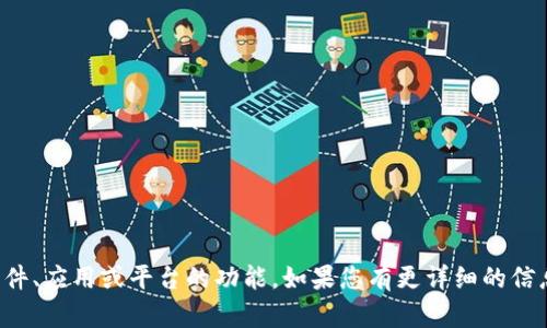 看起来您提到的“tokenim没有高级模式”的问题可能涉及到特定软件、应用或平台的功能。如果您有更详细的信息或想要讨论的具体内容，请提供更多细节，以便我能更好地帮助您。