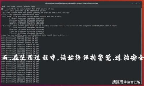 为了帮助你了解如何授权Tokenim，我将为你构建一篇详细的指南，包括Tokenim的基本概念、授权流程以及注意事项。

什么是Tokenim？

Tokenim是一个创新的加密货币管理平台，旨在为用户提供钱包管理和数字资产交易服务。它为用户提供了一个直观友好的界面，方便用户对各种加密货币进行交易及管理。

一、Tokenim授权的重要性

在使用Tokenim进行加密货币交易或管理数字资产之前，用户需要进行授权。授权的过程确保用户的账户安全与数据隐私，同时也为用户提供了完整的使用体验。多么令人振奋的是，经过授权后，用户可以无缝地访问和管理他们的数字资产！

二、Tokenim授权的步骤

以下是Tokenim授权的详细步骤，确保您顺利完成授权过程！

h41. 创建Tokenim账户/h4
首先，您需要在Tokenim平台注册一个账户。访问Tokenim的官方网站，点击“注册”按钮，按照指示填写相关信息，包括电子邮件地址、密码等。确保您使用一个强密码！

h42. 完成邮箱验证/h4
注册后，Tokenim将发送一封验证邮件到您的邮箱中。请登录您的邮箱，查找这封邮件并点击其中的验证链接，以完成邮箱验证。此操作有助于确保您的账户安全。

h43. 登录到您的Tokenim账户/h4
邮箱验证完成后，您可以返回Tokenim网站，使用注册时填写的电子邮件地址和密码进行登录。

h44. 进行身份验证（KYC）/h4
为了遵循法律法规，Tokenim要求用户完成身份验证（KYC）。您需要提供身份证明、地址证明等文件。具体的要求可以在Tokenim的官方网站上找到。完成身份验证后，您的访问权限将会被增强，您将能够进行更高级别的交易。

h45. 授权您的数字钱包/h4
在进入账户后，您需要将您的数字钱包与Tokenim进行授权。通常情况下，可以通过在账户设置中找到“钱包授权”选项，然后根据系统指示连接您所使用的数字钱包。在此过程中，确保您对授权请求进行仔细审核，以防止被恶意软件攻击。

h46. 完成授权/h4
一旦您的钱包连接成功，您便完成了Tokenim的授权流程！现在，您可以自由进行充值、提现或进行交易。如此便捷的交易模式，简直令人兴奋！

三、授权后的操作

成功授权后，您可以进行诸多操作，包括：

h41. 充值和提现/h4
您可以方便地将您的数字资产充值到Tokenim平台，也可以随时将资金提现到您的个人钱包。务必注意，提现过程中可能会应要求支付小额手续费。

h42. 进行交易/h4
在Tokenim上，您可以进行各种加密货币的交易。无论是买入、卖出还是换币，所有操作都可以在几分钟内完成，这让人感到多么方便！

h43. 查看市场行情/h4
Tokenim还提供实时市场行情，用户可以随时查看自己所持有资产的价格波动。了解市场动向是投资成功的重要一环。

四、注意事项

在完成Tokenim授权和使用平台的过程中，有一些注意事项需要留意：

h41. 安全性第一/h4
在连接您的数字钱包时，一定要确认您在Tokenim官网，而不是钓鱼网站。保护您的密码和个人信息至关重要！

h42. 定期检查账户活动/h4
请定期检查您的Tokenim账户活动，任何异常交易都应立即报告给客服。

h43. 更新您的个人信息/h4
如果您的个人信息有变动，例如地址、联系方式等，请及时更新，以免影响到您的交易和提现。

h44. 保持软件更新/h4
请确保您所使用的设备和浏览器保持最新版本，以提供更好的安全保障。

总结

通过以上步骤，您已成功授权Tokenim并准备好管理您的数字资产。Tokenim的便捷性和高效性确实让人振奋！然而，在使用过程中，请始终保持警觉，遵循安全操作指南，以确保您的资金安全。让我们在这个充满机遇的数字时代中，共同享受加密交易带来的便利与乐趣吧！

如果您对Tokenim的授权还有其他问题，欢迎随时询问！