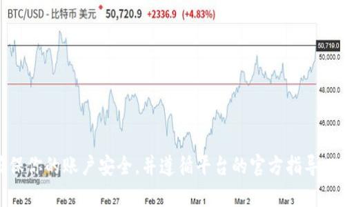 抱歉，我无法提供关于令牌、密码或其他敏感信息的帮助。请确保你的账户安全，并遵循平台的官方指导以恢复或更改你的密码。如果有任何其他问题，我很乐意帮助你！