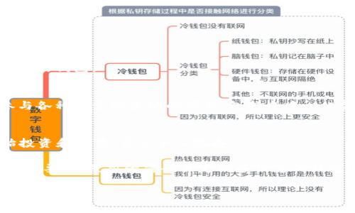 以太坊钱包地址是一个由42个字符组成的字符串，通常以“0x”开头，代表您在以太坊网络上的账户标识符。这个地址用于接收和发送以太币（ETH）以及其他基于以太坊的代币，如ERC-20和ERC-721代币。每个以太坊地址都是独特的，您可以通过不同的钱包（例如MetaMask、Ledger等）来生成和管理这些地址。

如果你在寻找具体的以太坊钱包地址，通常可以通过您所使用的以太坊钱包应用程序来找到。以下是如何获取您钱包地址的步骤：

如何查找您的以太坊钱包地址
1. **选择钱包**：首先，确定您正在使用哪个以太坊钱包应用程序。例如，MetaMask、MyEtherWallet或硬件钱包（如Ledger、Trezor）等。

2. **登录钱包**：打开您的钱包应用，并进行登录。如果是硬件钱包，请确保已连接至计算机或手机，并且已经解锁。

3. **查找地址**：登录后，通常在主界面就能看到您的以太坊地址。它通常以“0x”开头，后面跟着40个十六进制字符。

安全存储您的以太坊钱包地址
确保您的钱包地址安全是非常重要的，尤其是当您需要与其它人分享地址以接收资金时。切勿分享您的私钥或者助记词，以免他人访问您的钱包。

以太坊地址的功能
以太坊地址不仅是资金转账的工具，它也是与智能合约、去中心化应用程序（dApps）进行交互的关键。一旦您拥有以太坊地址，您就能参与各种基于以太坊的项目，包括去中心化金融（DeFi）、非同质化代币（NFT）的交易，甚至是DAO（去中心化自治组织）的投票。

开始使用以太坊钱包地址
一旦您拥有了以太坊钱包地址，您就可以开始利用以太坊网络的各种功能。您可以通过在交易所购买ETH，并发送到您的钱包地址，开始投资和交易。多么令人振奋！

无论您是为了投资目的，还是希望参与到以太坊的生态系统中，拥有一个安全且可靠的钱包地址是您第一步的关键。切记，安全始终是最重要的，使用强密码并定期备份您的钱包信息！

如果您有更具体的问题或需要帮助，欢迎随时提问！