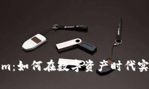 探索Tokenim：如何在数字资产时代实现财富增长