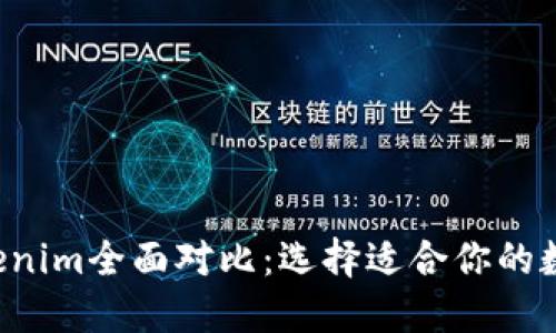 小狐狸钱包与Tokenim全面对比：选择适合你的数字资产管理工具！