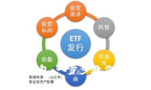 如何申请区块链钱包：一步步教你轻松拥有数字资产