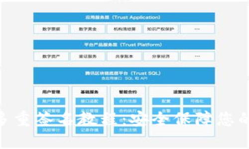 Tokenim多重签名教程：安全保障您的数字资产